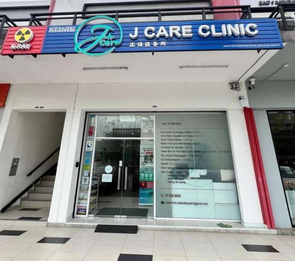 Exterior of J Care Clinic (Iskandar Puteri)