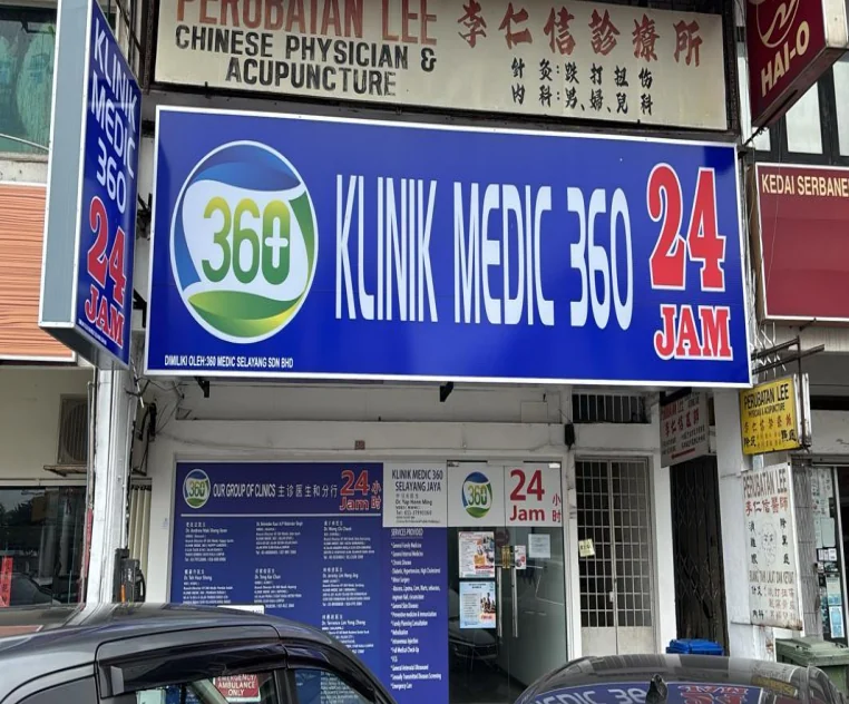 Exterior of KLINIK MEDIC 360 24 JAM (SELAYANG JAYA)